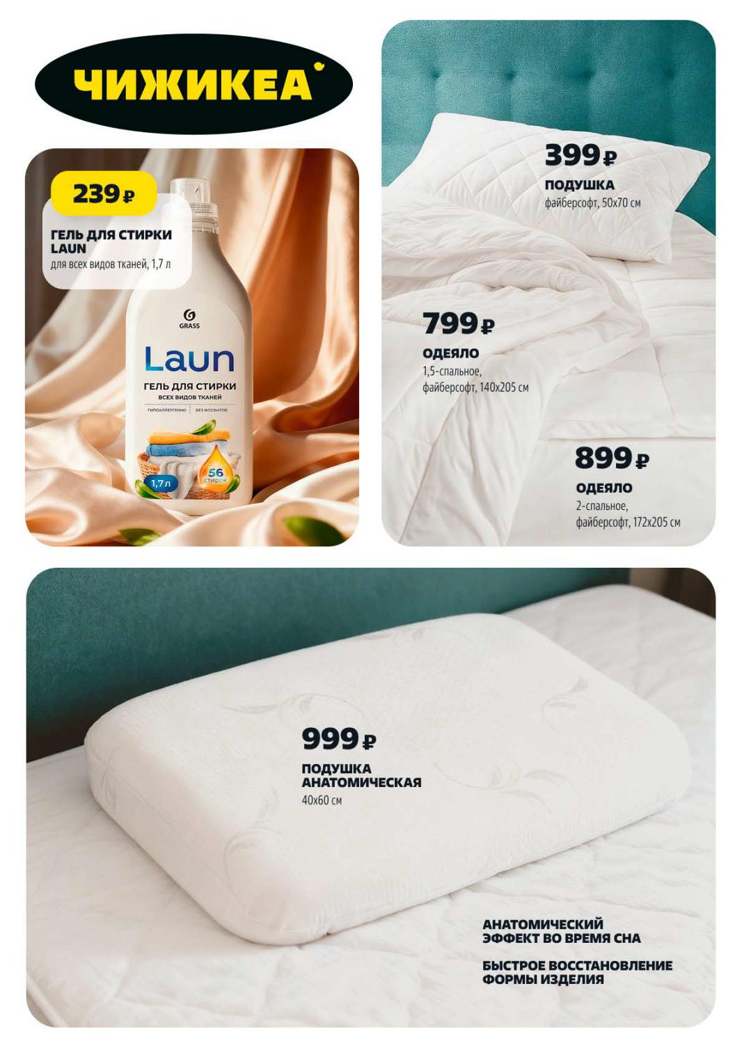 подушки от 399 руб